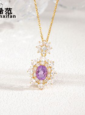 s925纯银天然紫水晶项链女款珠宝