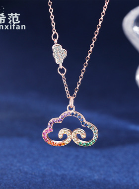 我的意中人七彩祥云项链镶嵌满钻