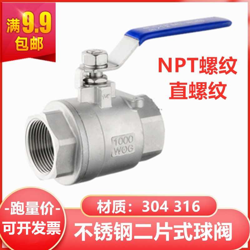 304NPT二片式不锈钢球阀  G螺纹 全通径 4分6分1寸2寸 DN50