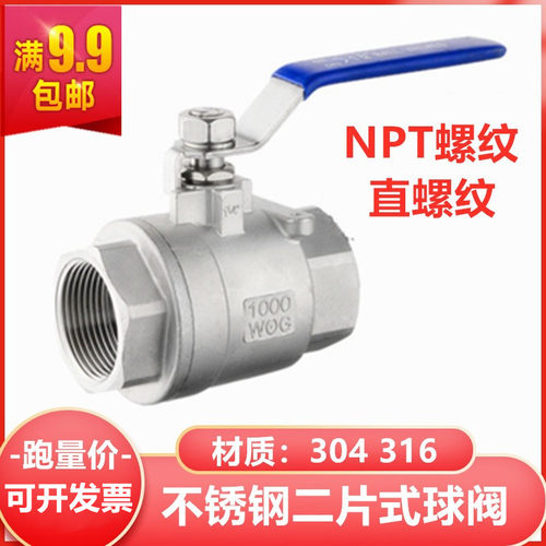 304NPT二片式不锈钢球阀  G螺纹 全通径 4分6分1寸2寸 DN50