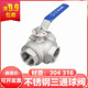 304 316不锈钢三通球阀高温T L型内螺纹转换阀2分3分4分6分1寸2寸