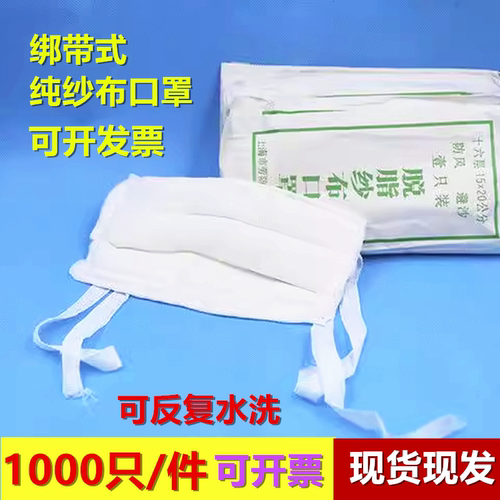 防尘口罩12层16层24层 脱脂纱布可水洗劳保口罩防灰作业口罩整布
