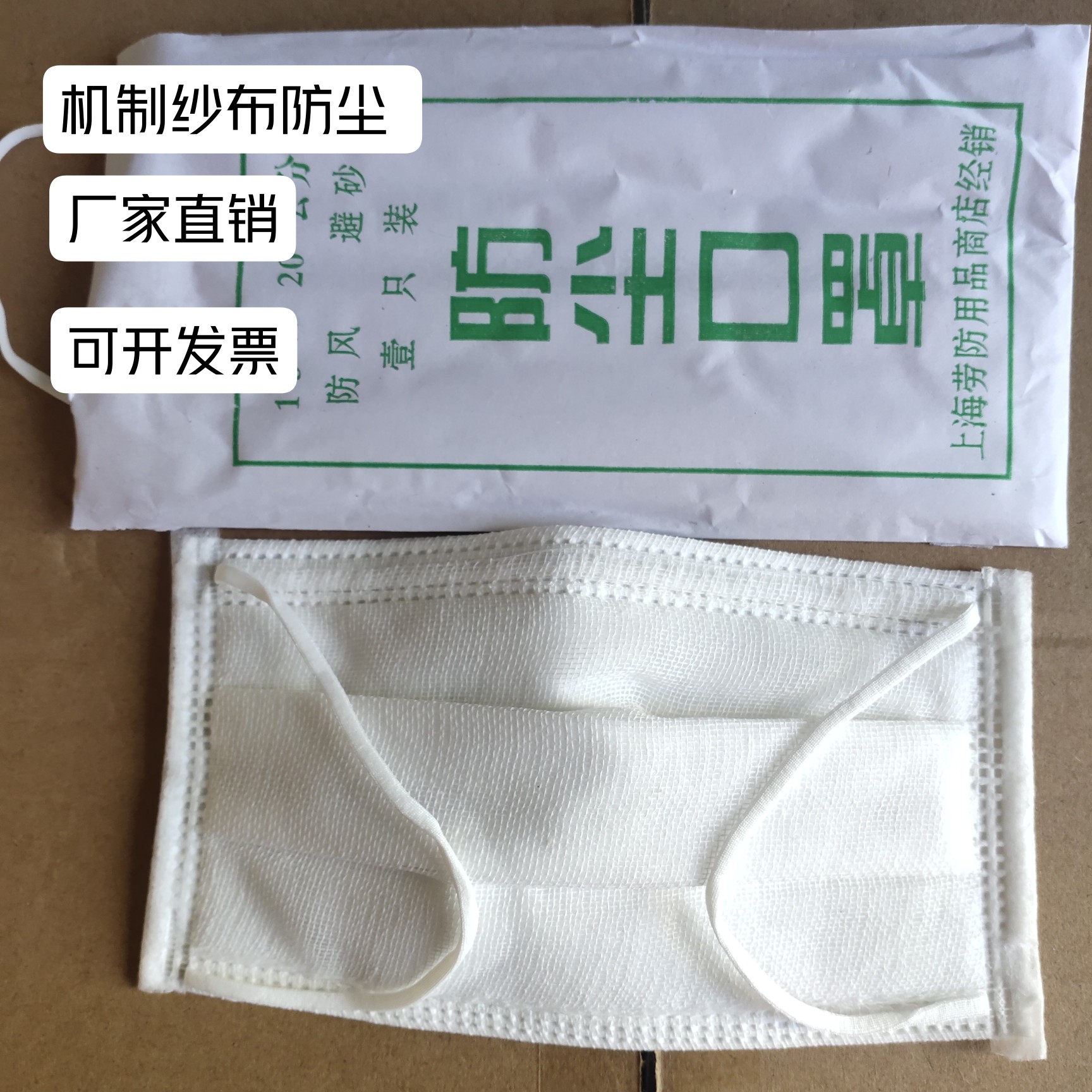 整箱1000只机制纱布防尘包邮