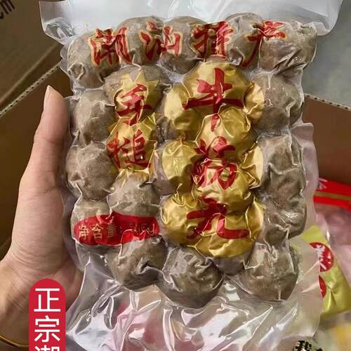 现做2斤正宗潮汕老字号纯牛肉丸手打牛筋丸汕头特产潮汕火锅食材