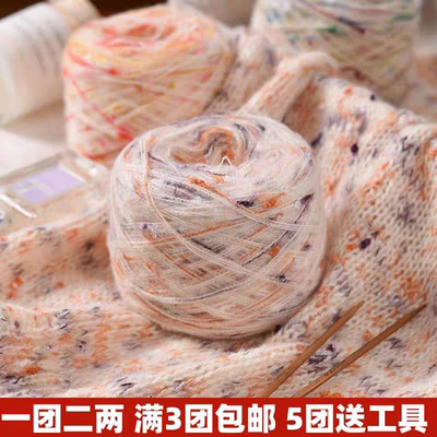 云豆马海毛手工diy编织渐变软糯蛋糕围巾毛线团披肩毛衣线材料包