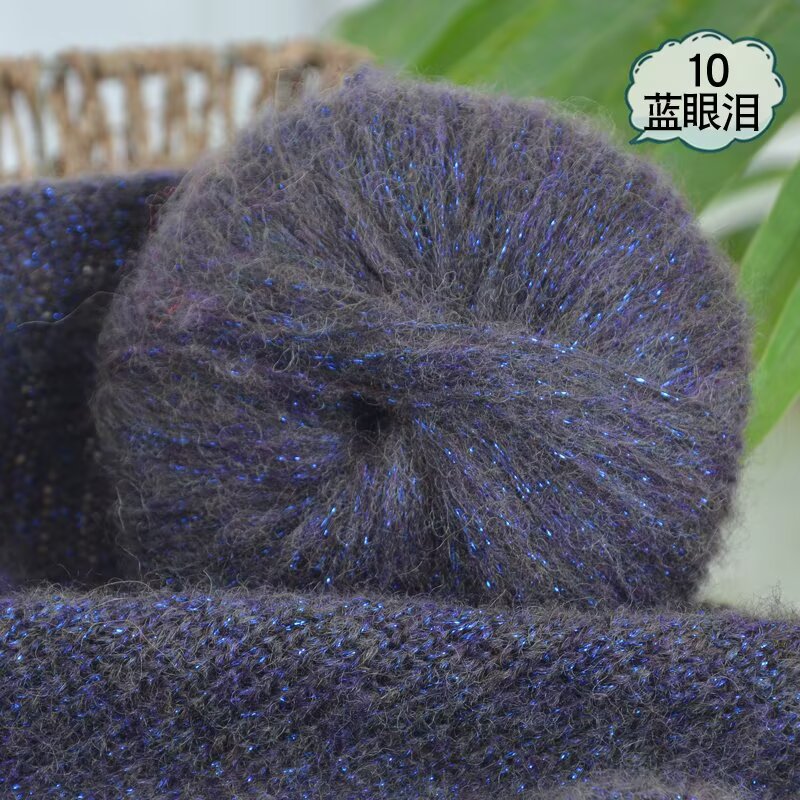 金葱炫彩蓝眼泪粉眼泪炫彩马海毛发光多股羊毛马海金葱混纺线团