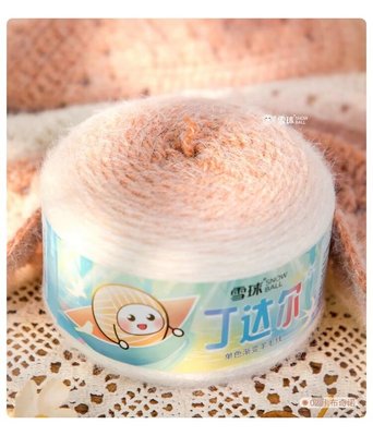 雪球丁达尔七星毯混纺长绒渐变羊毛线diy手工编织披肩盖毯毛线团