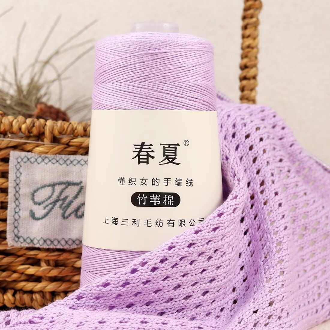 上海三利竹苇棉毛线夏季手工编织短袖旗袍裙子披肩毛线桶装九色鸟