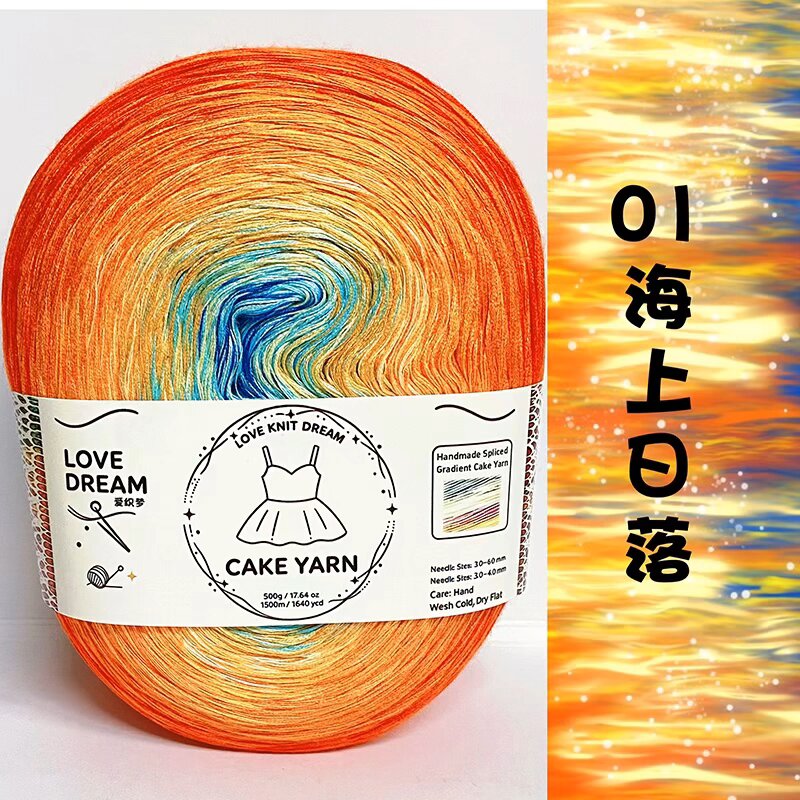 渐变蛋糕线长段染柔软亲肤毛线手工DIY钩织披肩围巾毛衣毛线团