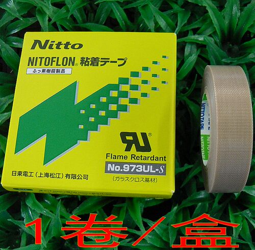 NITTO TAPE NO.973UL-S宽13mm19mm25mm38 50日东高温电工胶带胶布