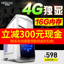 机办公i5整机全套 四核八核i7吃鸡游戏组装 电脑主机DIY独显LOL台式