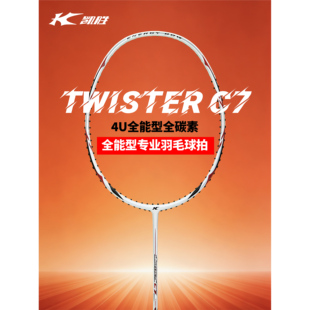 凯胜（KASON)Twister极速C7 4U全能型全碳素专业比赛羽毛球拍