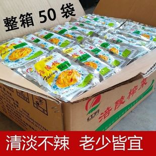 50g 重庆涪陵产咸菜榨菜丝开胃菜小包装 包腌制泡菜一整箱