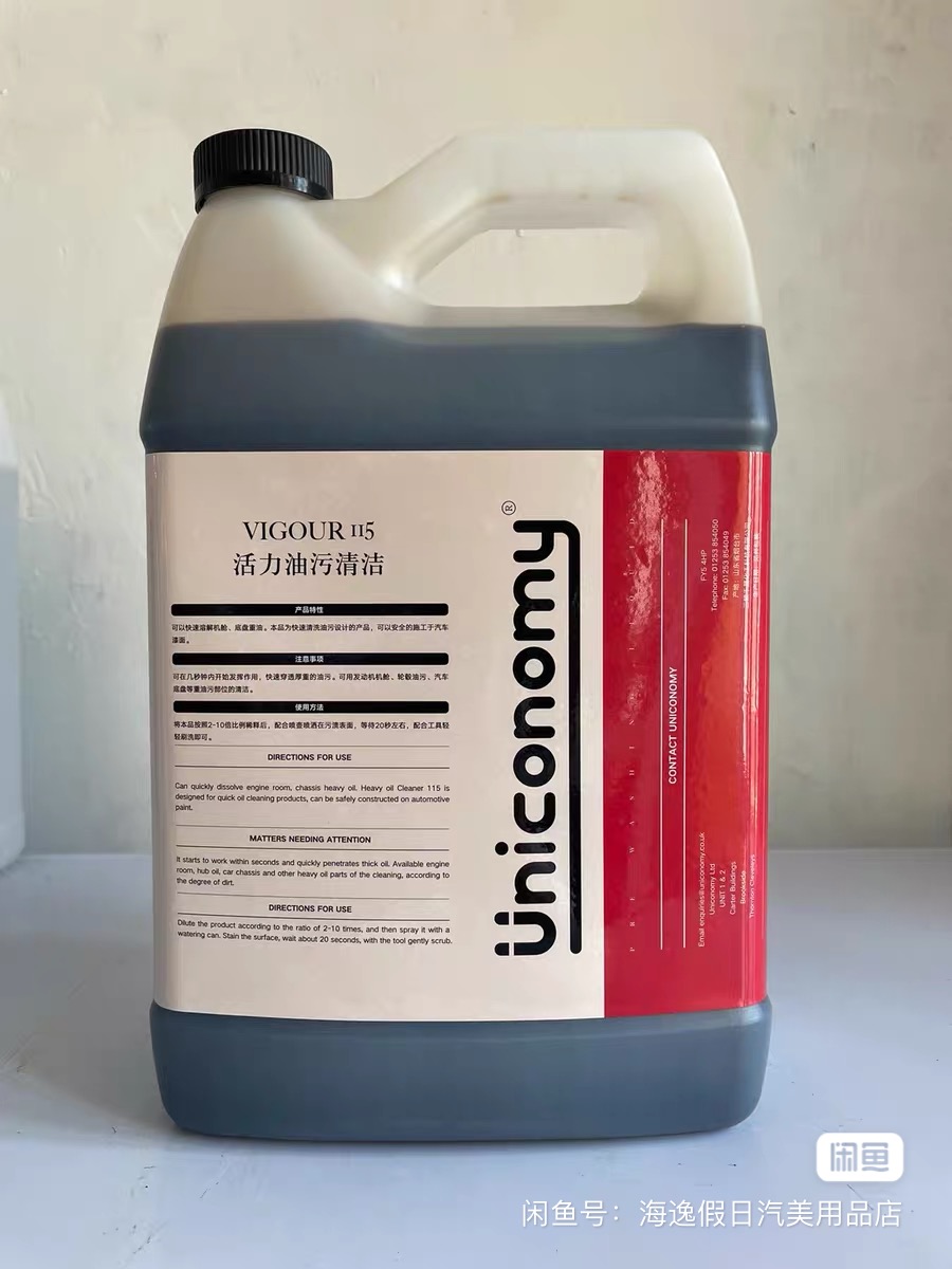 独角兽活力油污清洁剂Uniconomy/3ThousandG发动机舱清洗剂除油剂