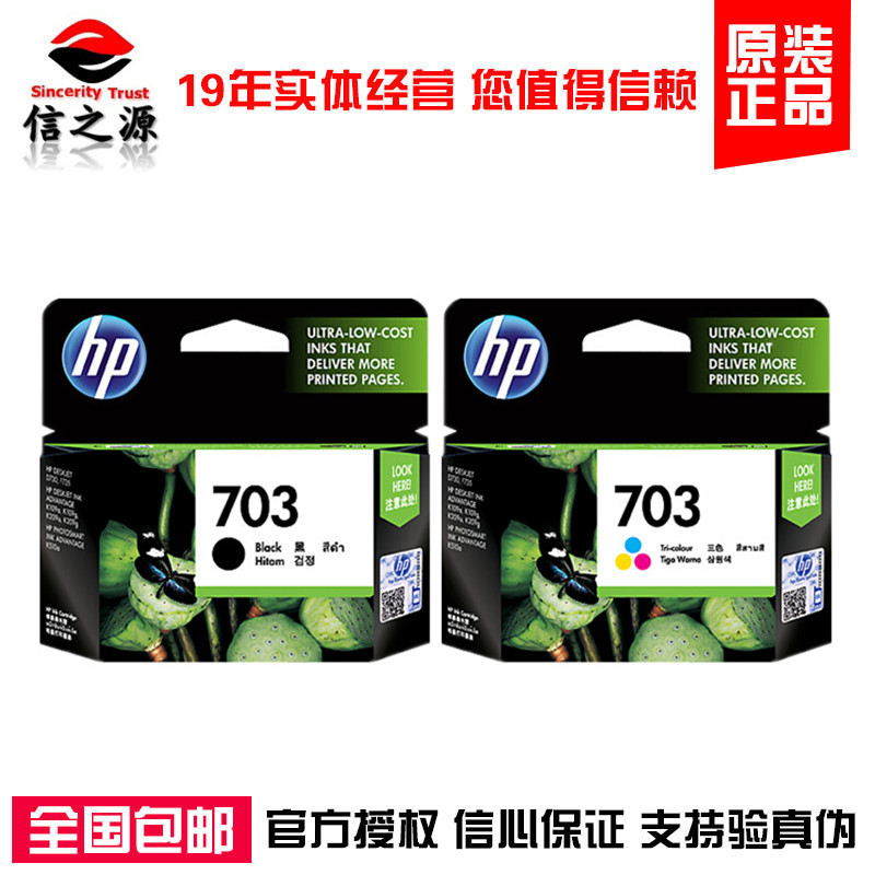 Ô×°»ÝÆÕhp703Ä«ºÐºÚÉ«²ÊÉ« »ÝÆÕk209aÄ«ºÐk109a d730 f735´òÓ¡»ú