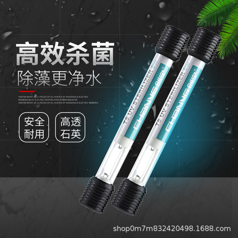 创宁鱼缸灯UV灯紫外线鱼缸水族箱池塘除藻灭菌潜水消毒内置