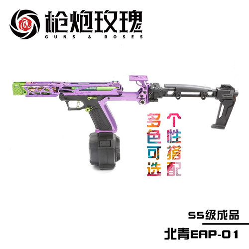 北青EAP01成品儿童滋水玩具