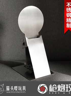 新品MT010软弹不锈钢靶自动复位靶IPSC IDPA训练归位平衡短弹靶子