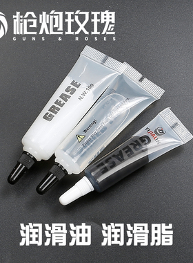 北青G17 EAP01 2011 润滑油润滑脂 北京青年北青儿童滋水玩具