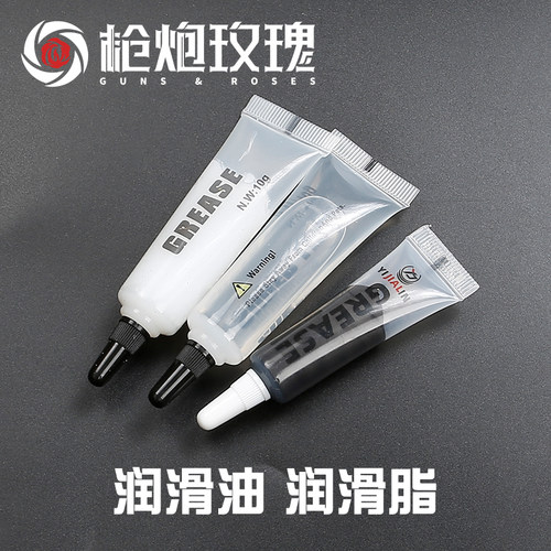 北青玩具润滑油润滑脂儿童玩具