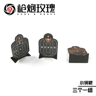 小钢人玩具软弹靶子 不锈钢IPSC标靶战术训练场射击玩具金属靶