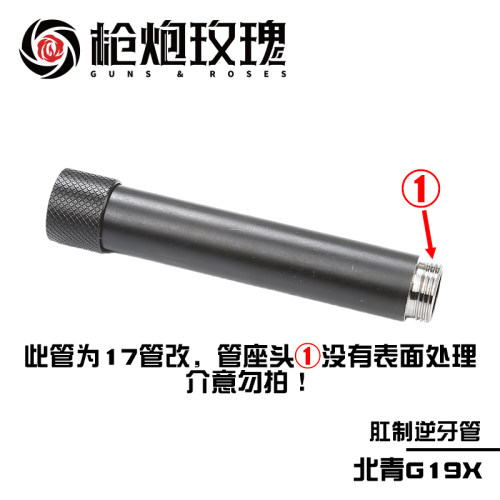 北青G17G19X套管模型玩具