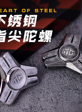 异爵指尖陀螺减压儿童玩具