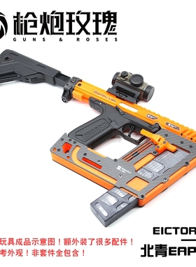 北青EAP01 EICTOR套装 竞技风帅气 儿童滋水玩具模型配件
