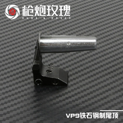 北青青武酷钢制尾顶VP9