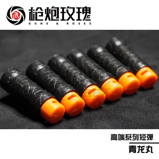 高端EPP短弹 夜光青龙丸大黄鸭幼崽壁虎S200火鼠MK3软弹枪竹节弹