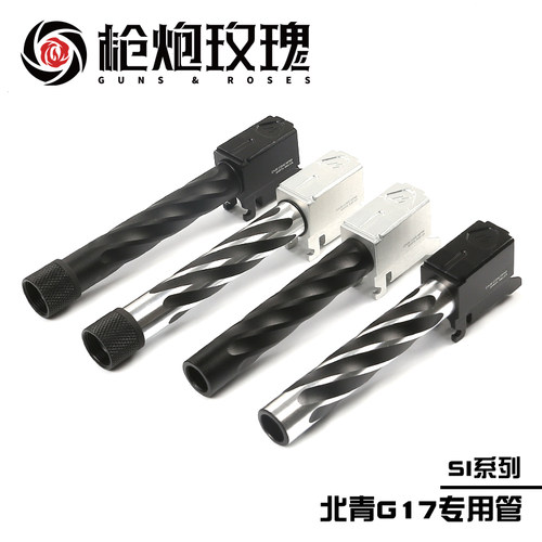 北青G17SI竞技金属外管