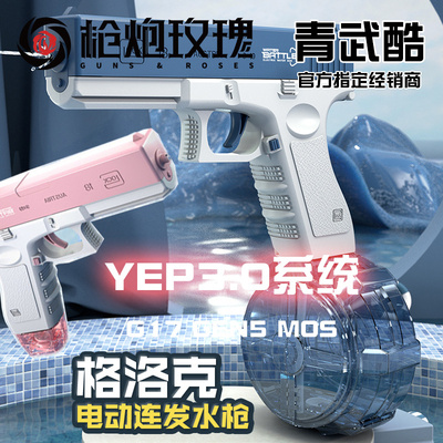 北青TTi1719儿童滋水玩具模型