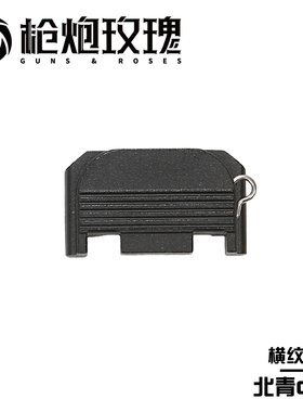 北青G17 G19X金属后盖 原版造型 多色多样 Glock青武酷 软弹模型