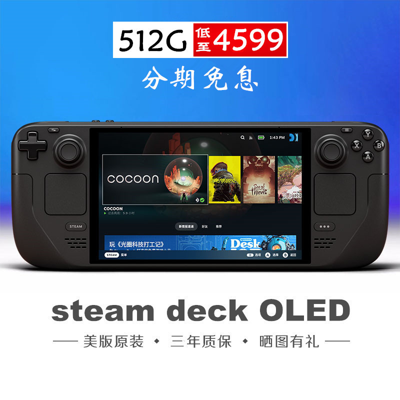 STEAM DECK OLED版新款512G1T原装sd掌机游戏机steamdeck二代现货