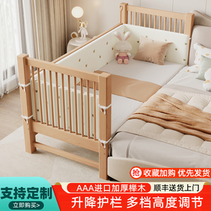 榉木儿童拼接床婴儿床宝宝加宽床拼接床边可调节高度平接实木小床