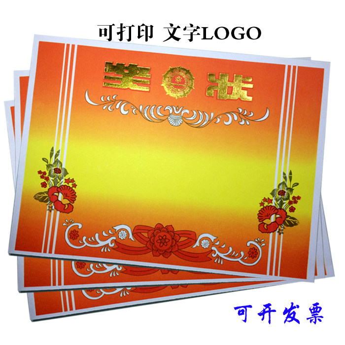 奖状纸中小学生奖状可打印空白加厚创意定制A4烫金幼儿园奖状批发