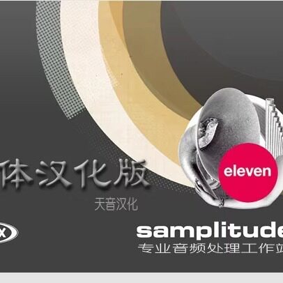 录音软件录歌软件samplit软音源