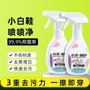 小白鞋清洁剂去污去黄增白刷白鞋清洗剂免水洗擦球鞋专用泡沫神器