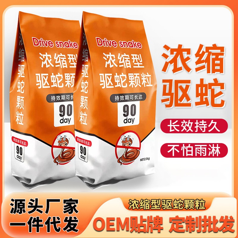 驱蛇粉5斤装驱蛇颗粒驱蛇丸家用长效防雨户外防蛇片 驱蛇粉颗粒