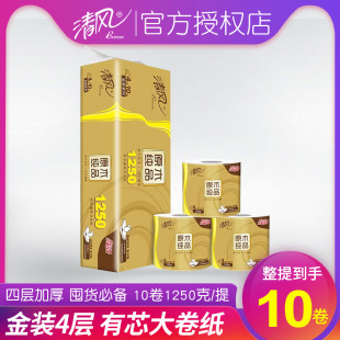 有芯卷纸4层125g原木卷筒纸10卷空芯家里厕所实惠批发纸 清风金装