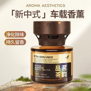 车载香薰汽车香水车用高级感香氛持久留香车内除异味孕妇婴儿