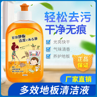 地板清洁剂瓷砖木地板清洗剂家去污清洁液 亮洁诗抖音同款