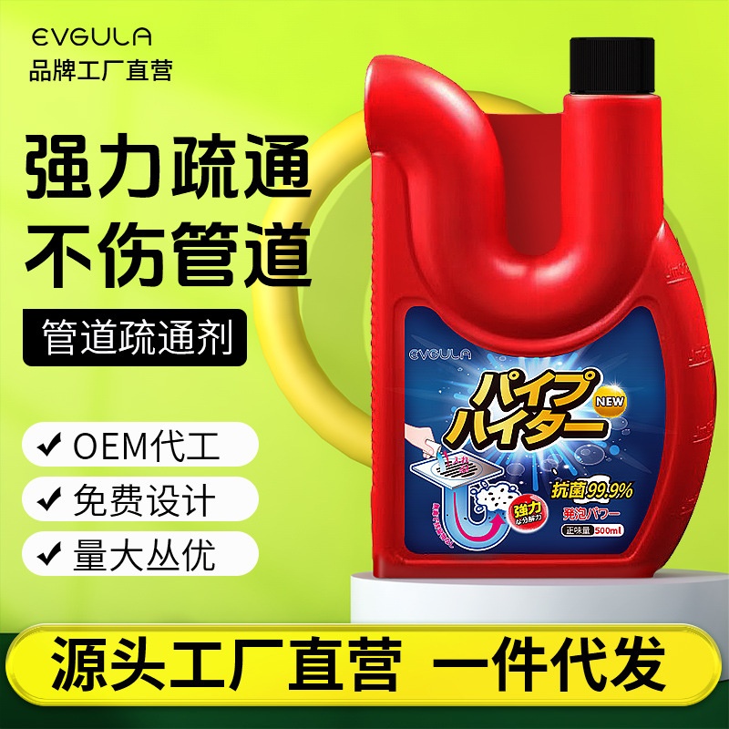 管道疏通剂强力溶解厨房管道油污下水道厕所马桶地漏堵塞疏通