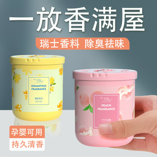香薰家用香氛空气清新剂室内持久留香卫生间厕所卧室衣柜除臭