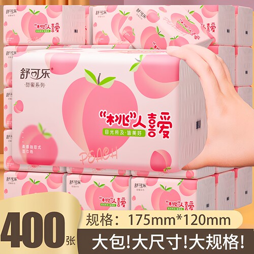 30包抽纸400张大号餐巾纸大尺寸擦手纸批发家庭实惠装卫生纸巾YX