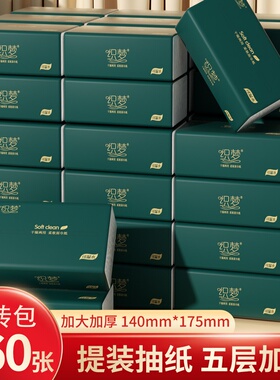 60包抽纸提装大包原木纸巾批发实惠装餐巾纸家庭装纸抽卫生纸DF