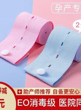2条装胎心监护带监测带孕妇产前产检胎监带可调节胎心固定带6cm宽