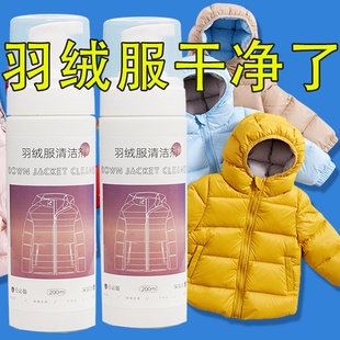 大量批发羽绒服干洗剂洗涤液去污清洗剂可LOGO直播带货一件发货