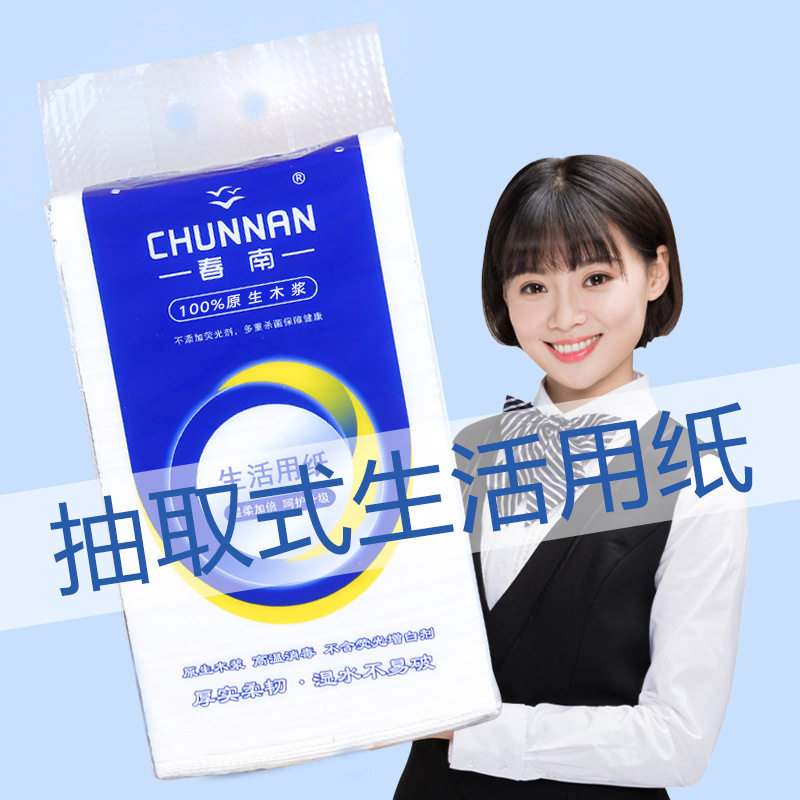 春南悬挂抽纸平板卫生纸压花家用实惠装厕纸大便纸巾挂式草纸