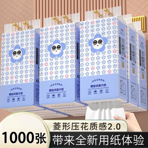 10大提悬挂式抽纸气垫厕纸抽取式悬挂底部抽纸整箱批发餐巾纸